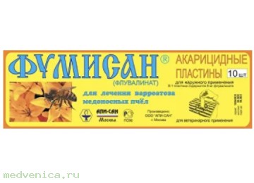 Фумисан (полоски) 10шт.